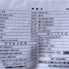 Hinode Udon User Photo