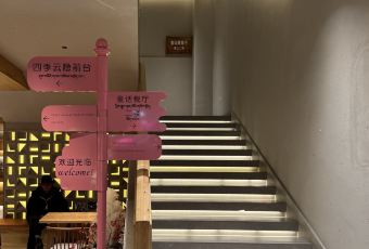 童话藏餐厅(九寨景区店) User Photo