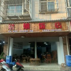 碧孃饭店 User Photo