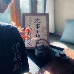 望婺源·流苏小筑·餐厅 User Photo