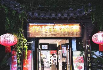 Hecheng Lu Gao Jian Local Flavors Restaurant (Yuehe Branch) user photo