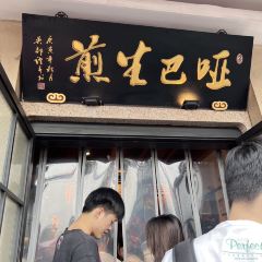 YaBa ShengJian User Photo