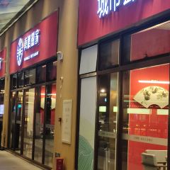 喜家港式茶餐厅(清水湾东榕环球美食店) User Photo