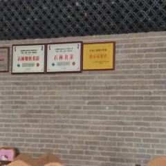 滇厨刘师傅(石林店) User Photo