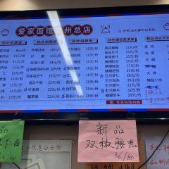 愛家麵館張用戶圖片