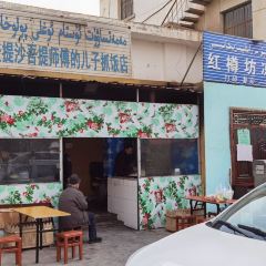 麦麦提沙吾提师傅的儿子抓饭店 User Photo