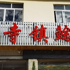 CHUAN ZHU SI NIAN YU ZHUANG ZONG DIAN User Photo