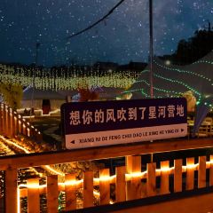 苏德乐众星河营地 User Photo