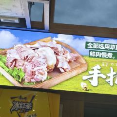 格日勒手把肉奶茶馆 User Photo