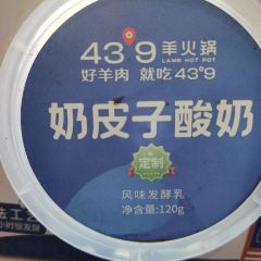 43°9 LAMB HOT POT User Photo