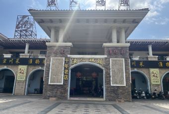 渔人码头(商业会所店) user photo