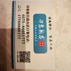 印象新昌(鼓山店) User Photo
