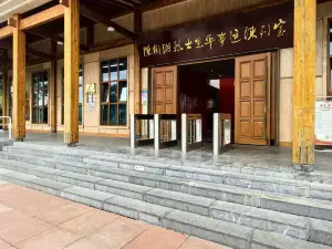 Yongzhou Daoxian Chen Shuxiang Red Culture Park