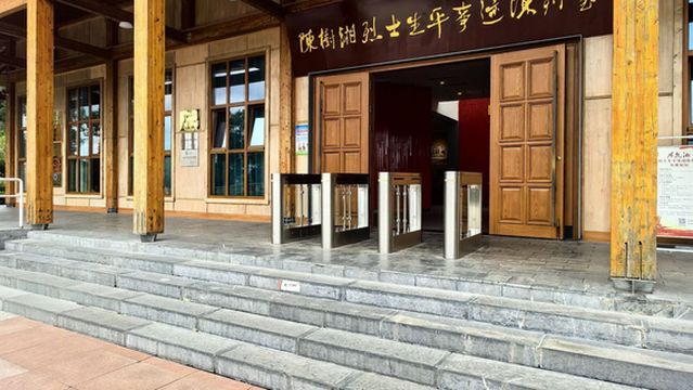 Yongzhou Daoxian Chen Shuxiang Red Culture Park