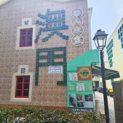 華人冰室（官也街外賣店） User Photo