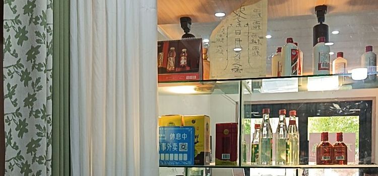 蜀香老菜馆