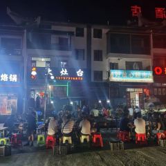 赵记大灶台 ảnh của người dùng