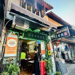 Sanshiniannanhuaqiao Lamb Restaurant ảnh của người dùng