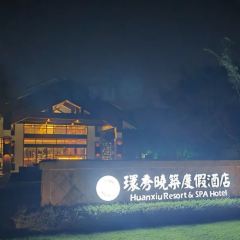 苏州环秀晓筑养生度假村·阅湖轩 User Photo