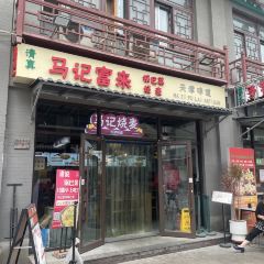 马记富来锅巴菜·烧麦 User Photo