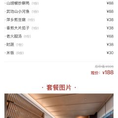 武功山开元名庭度假酒店·雅宴集 User Photo