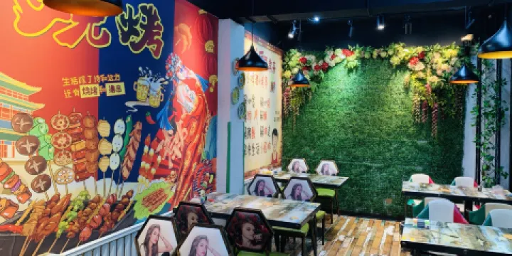 三裡屯主題烤吧