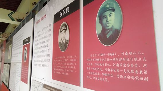 ru zhou shi yu xi kang ri ji nian guan