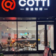 库迪咖啡(内江兆信中心店) User Photo