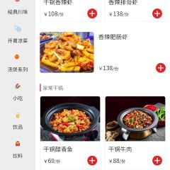 六月雪干锅(绵阳凯德广场店) User Photo