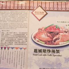 Hee Kee Fried Crab ExpertHee Kee Fried Crab Expert Ltd (Jaffe Road) User Photo