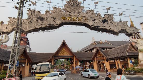 告庄西雙景地處西雙版納瀾滄江民族風情旅遊度假區核心，毗鄰瀾滄