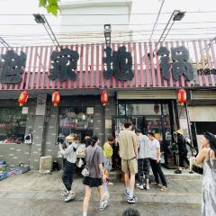 老家地锅(市民广场店) User Photo