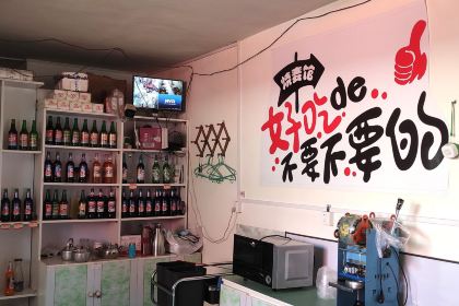 兴乐烧麦馆