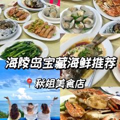 秋姐美食店(11年老字号保利店) User Photo