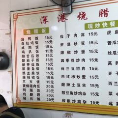 深港燒臘張用戶圖片