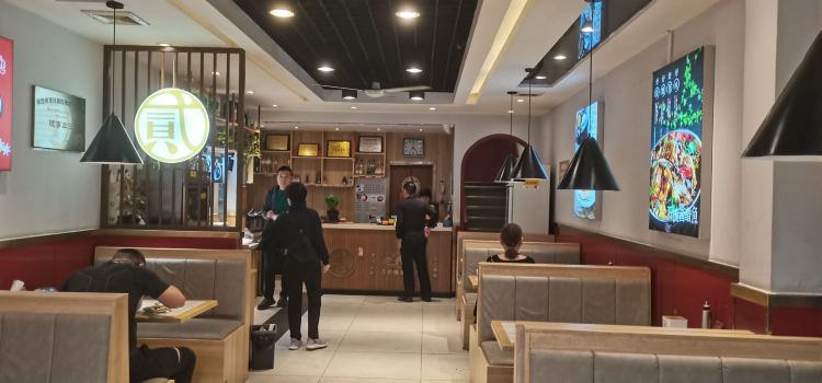老贰馅饼(向阳店)