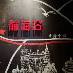 前海沿•老青岛家常菜(香港中路佳世客店) User Photo