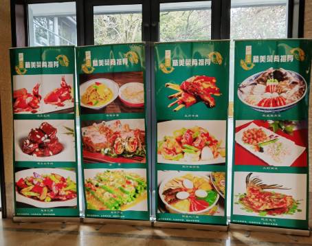 山外山菜館(玉泉路店)
