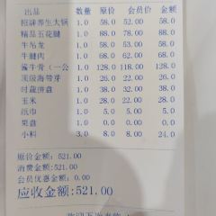 喀什二环路牛员外·潮汕鲜牛火锅城 User Photo