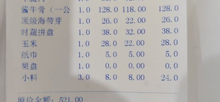 喀什二环路牛员外·潮汕鲜牛火锅城
