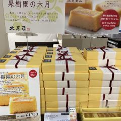 Kitakaro Sapporo Honkan User Photo