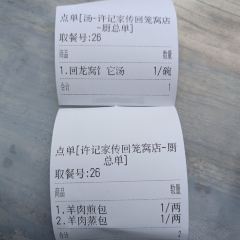 許老八包子鋪（回龍窩店）張用戶圖片