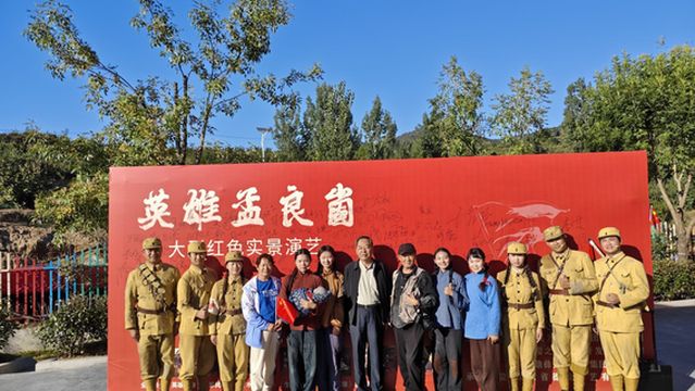 Hero Menglianggu Live Performance