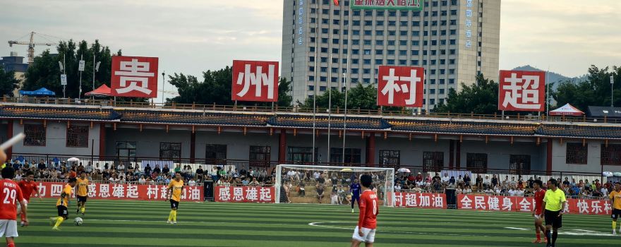 Guizhou Village Super Football Field