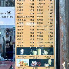 胖子冷饮店 User Photo