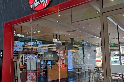 肯德基(互和路店)