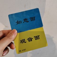西园寺素食(西园弄戒幢律寺店) User Photo