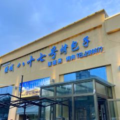 疆域八十七号烤包子 User Photo