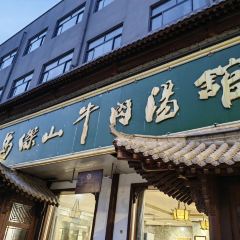 MaJie Shan NiuRouTang Guan User Photo
