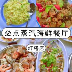 必点·蒸汽海鲜连锁餐厅(三浴场店) User Photo